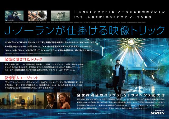 映画『レミニセンス』の画像（3枚目）