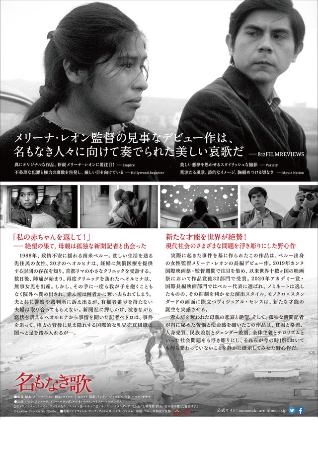 映画『名もなき歌』の画像（3枚目）