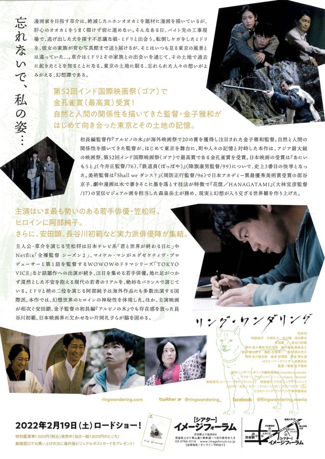 映画『リング・ワンダリング』の画像（3枚目）