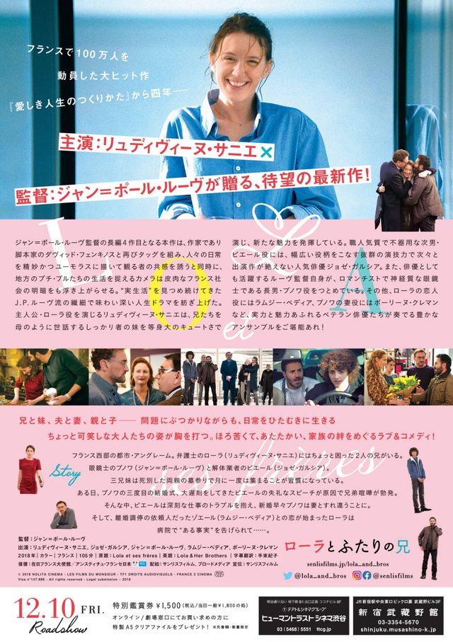 映画『ローラとふたりの兄』の画像（3枚目）