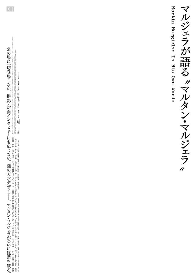 映画『マルジェラが語る“マルタン・マルジェラ”』の画像（2枚目）