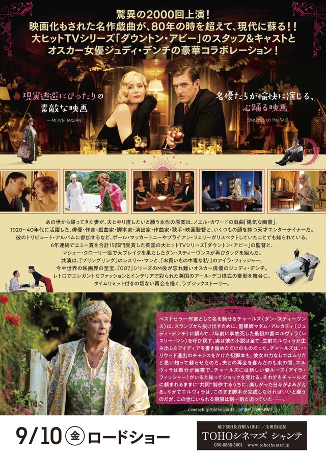 映画『ブライズ・スピリット～夫をシェアしたくはありません！』の画像（3枚目）