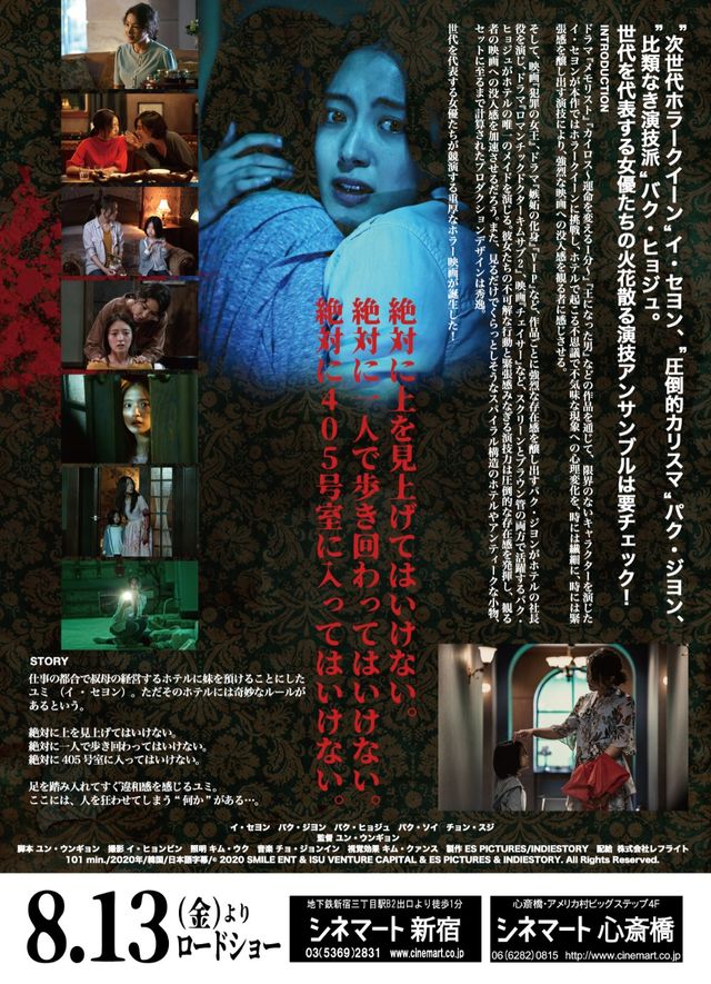 映画『ホテルレイク』の画像（3枚目）