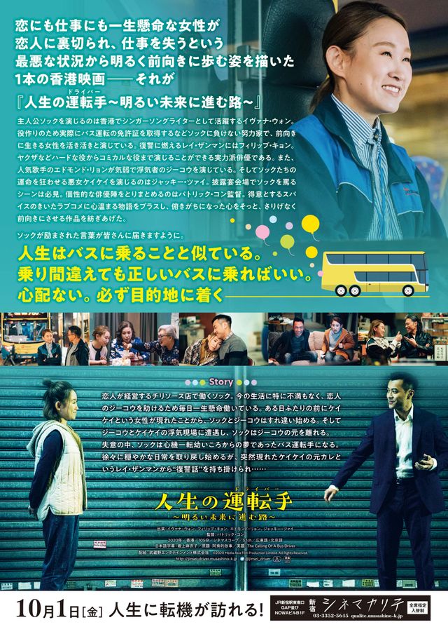 映画『人生の運転手（ドライバー）～明るい未来に進む路～』の画像（3枚目）