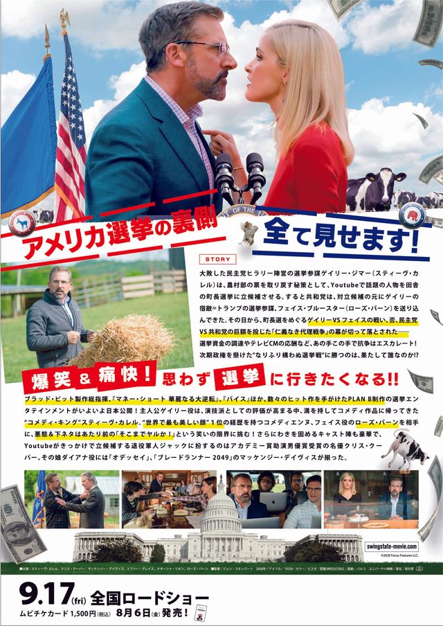 映画『スイング・ステート』の画像（3枚目）