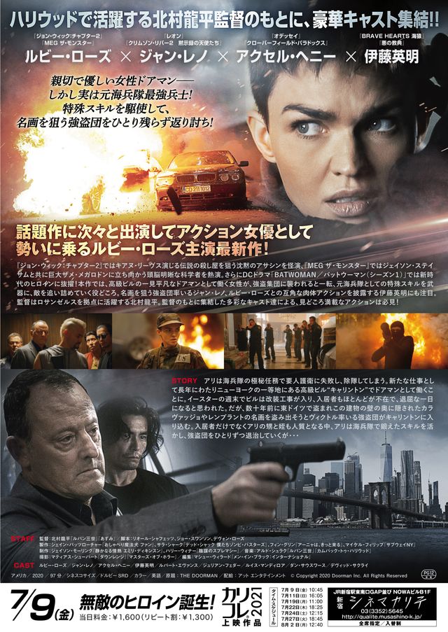 映画『ドアマン』の画像（3枚目）