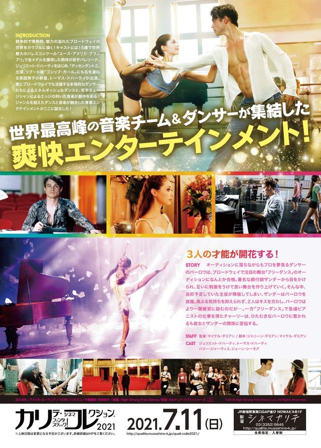 映画『ハートビート　ネクストステージ』の画像（2枚目）