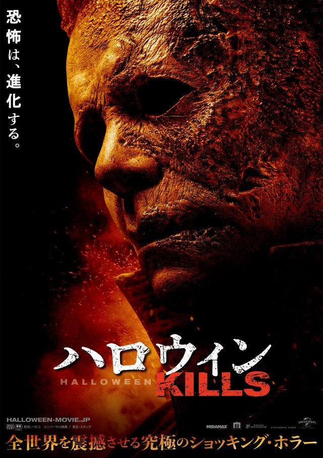 映画『ハロウィン KILLS』の画像（2枚目）