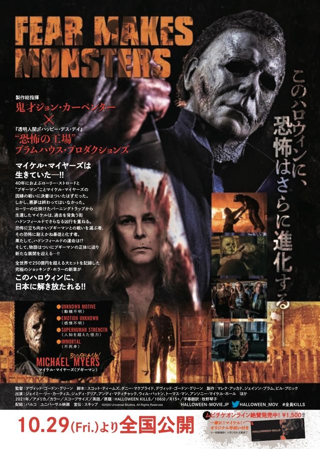 映画『ハロウィン KILLS』の画像（3枚目）