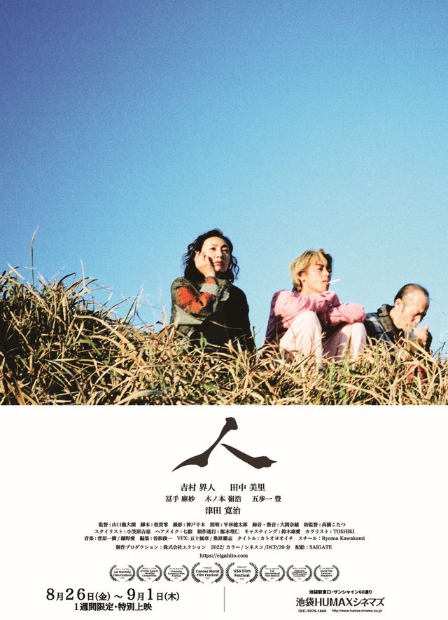 映画『人』の画像（3枚目）