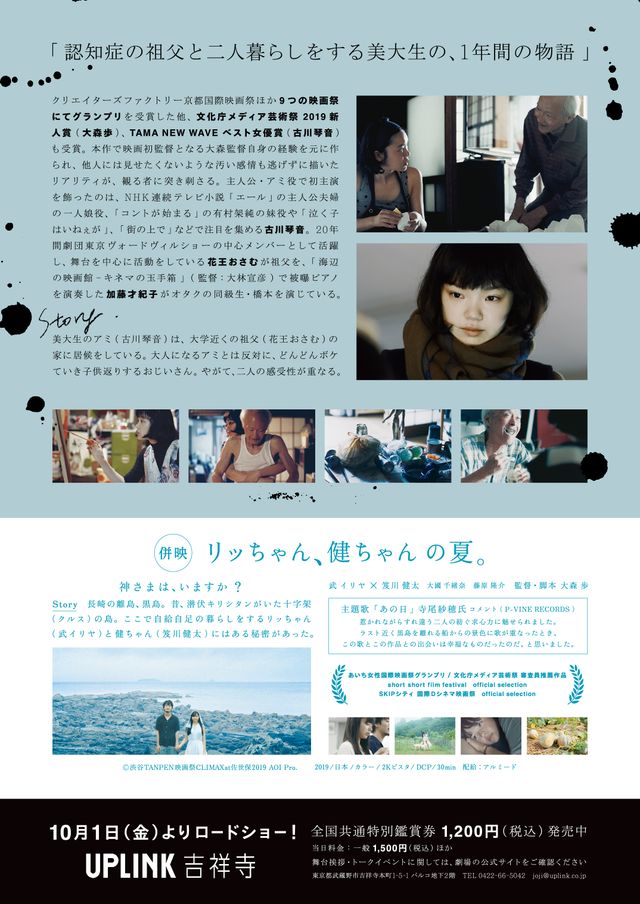 映画『春』の画像（3枚目）