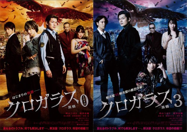 映画『クロガラス3』の画像（2枚目）