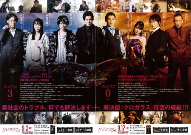 映画『クロガラス3』の画像（3枚目）