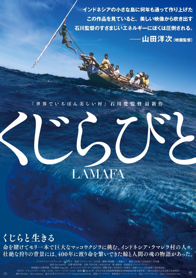 映画『くじらびと』の画像（2枚目）