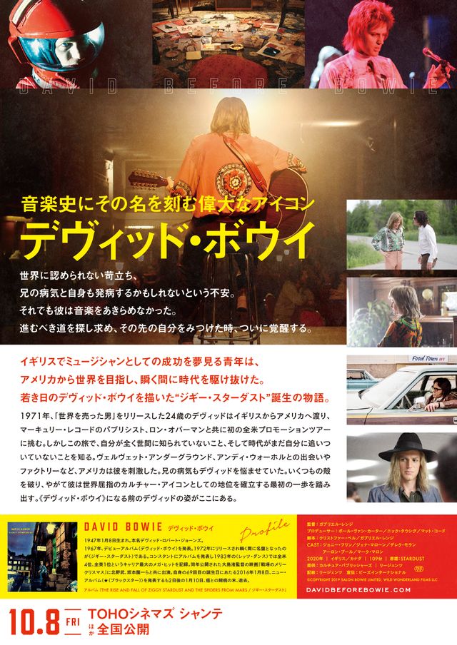 映画『スターダスト』の画像（3枚目）