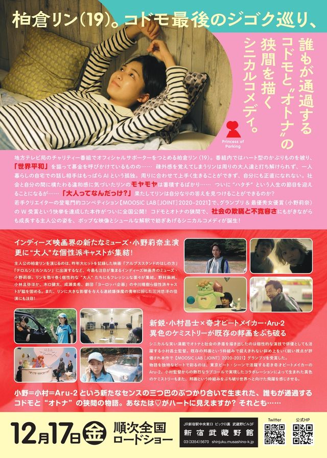 映画『POP!』の画像（3枚目）