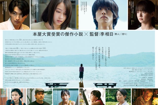 映画『流浪の月』の画像（3枚目）