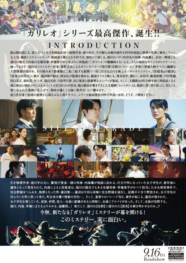 映画『沈黙のパレード』の画像（3枚目）