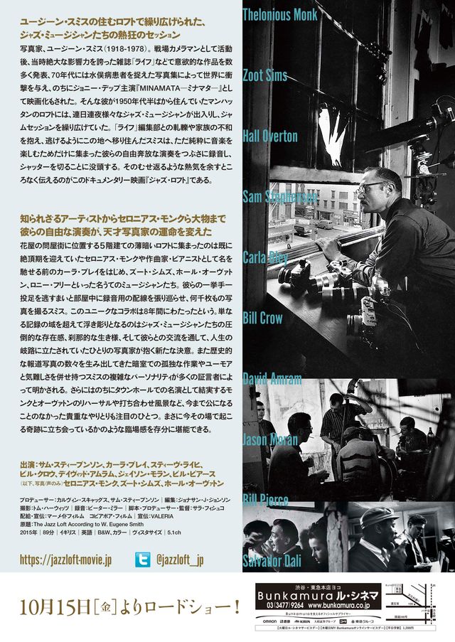 映画『ジャズ・ロフト』の画像（3枚目）