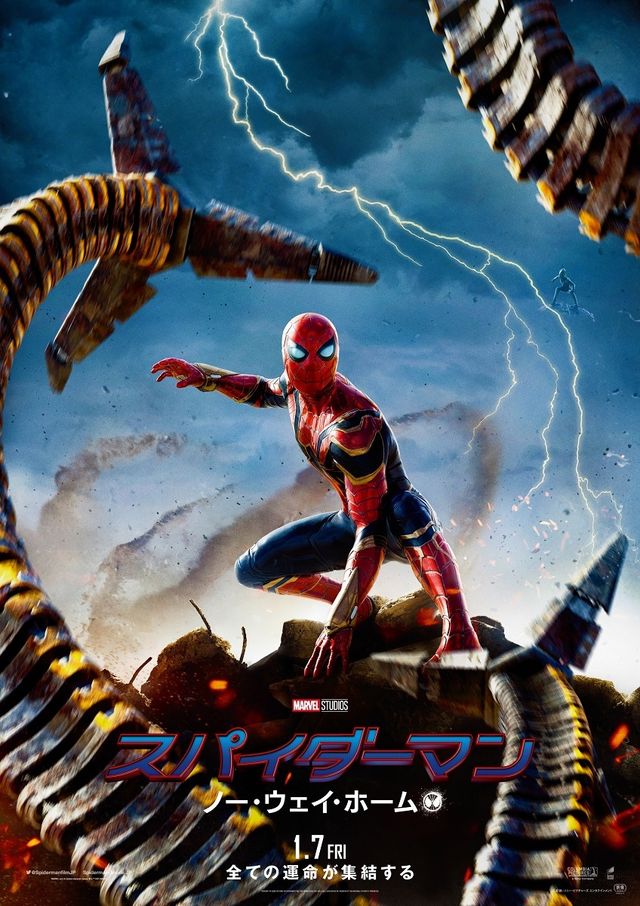 映画『スパイダーマン：ノー・ウェイ・ホーム』の画像（2枚目）