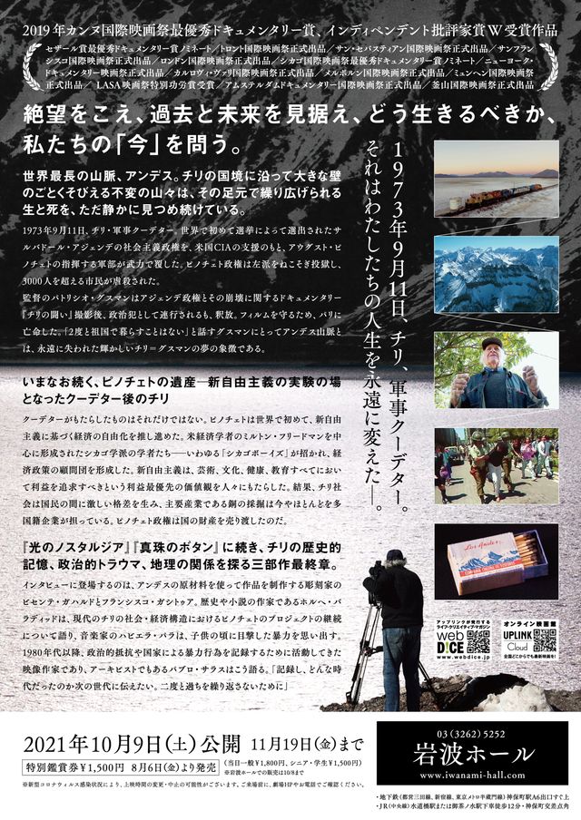 映画『夢のアンデス』の画像（3枚目）