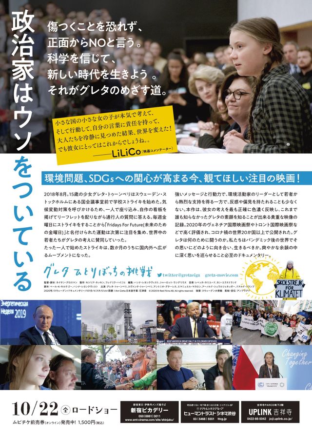 映画『グレタ　ひとりぼっちの挑戦』の画像（4枚目）