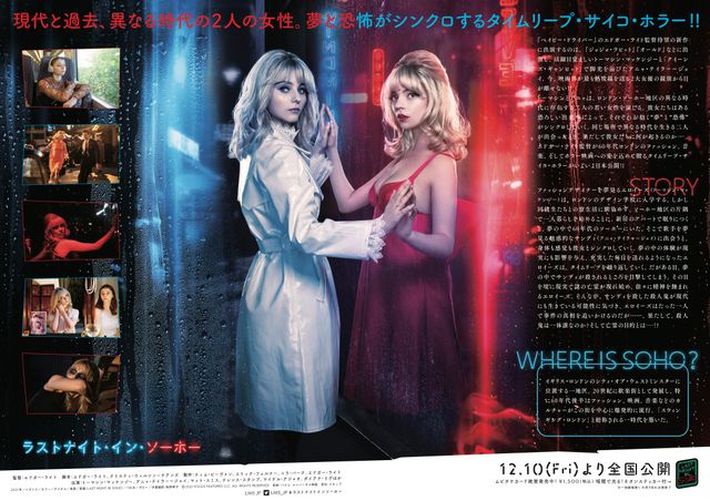 映画『ラストナイト・イン・ソーホー』の画像（4枚目）
