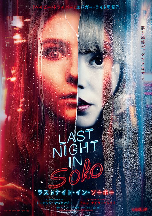 映画『ラストナイト・イン・ソーホー』の画像（5枚目）