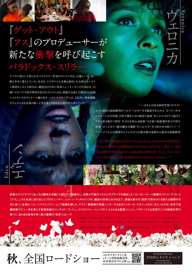 映画『アンテベラム』の画像（3枚目）