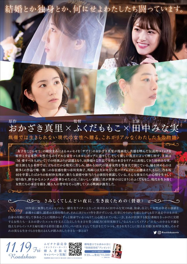 映画『ずっと独身でいるつもり？』の画像（3枚目）