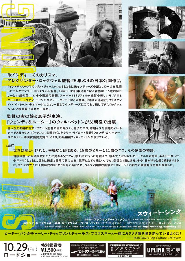 映画『スウィート・シング』の画像（3枚目）