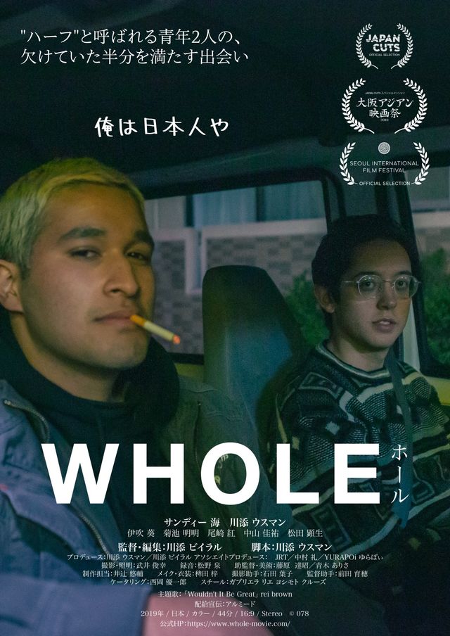 映画『WHOLE／ホール』の画像（2枚目）