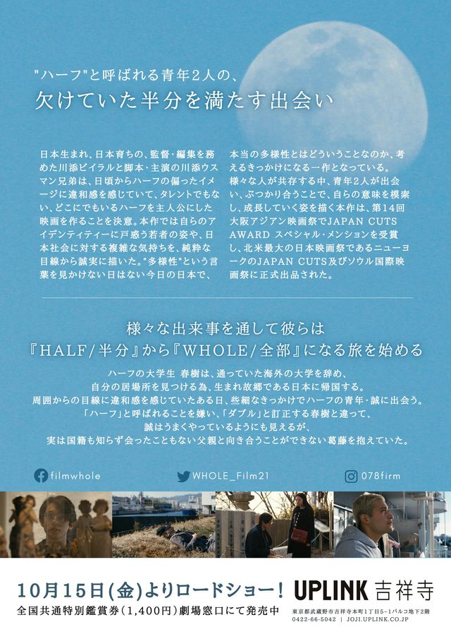 映画『WHOLE／ホール』の画像（3枚目）