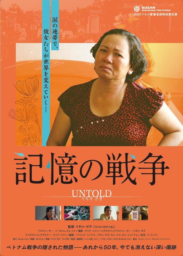 映画『記憶の戦争』の画像（2枚目）