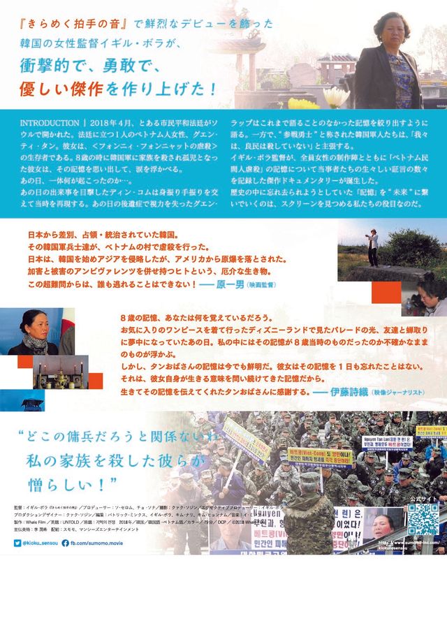 映画『記憶の戦争』の画像（3枚目）