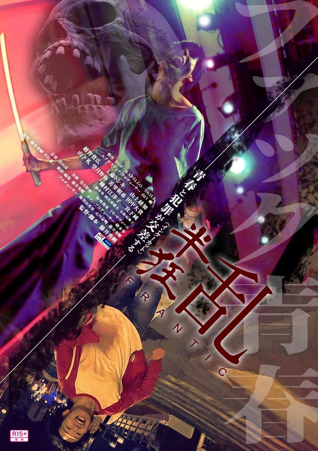 映画『半狂乱』の画像（2枚目）