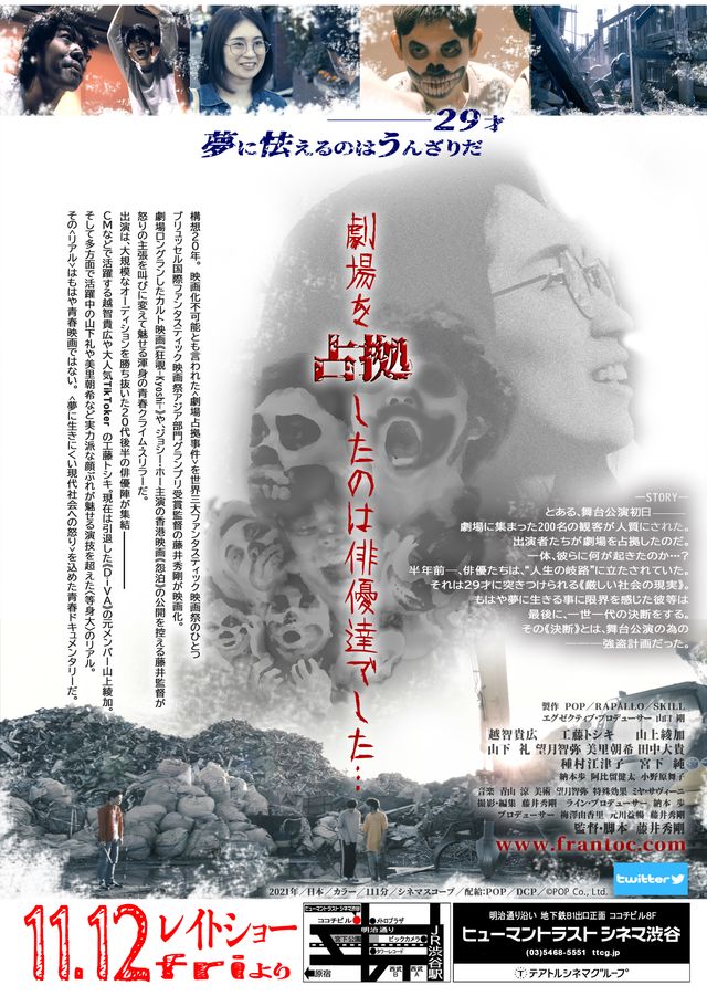 映画『半狂乱』の画像（3枚目）