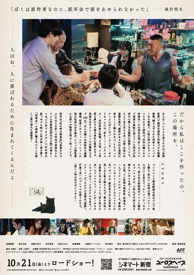 映画『大事なことほど小声でささやく』の画像（3枚目）