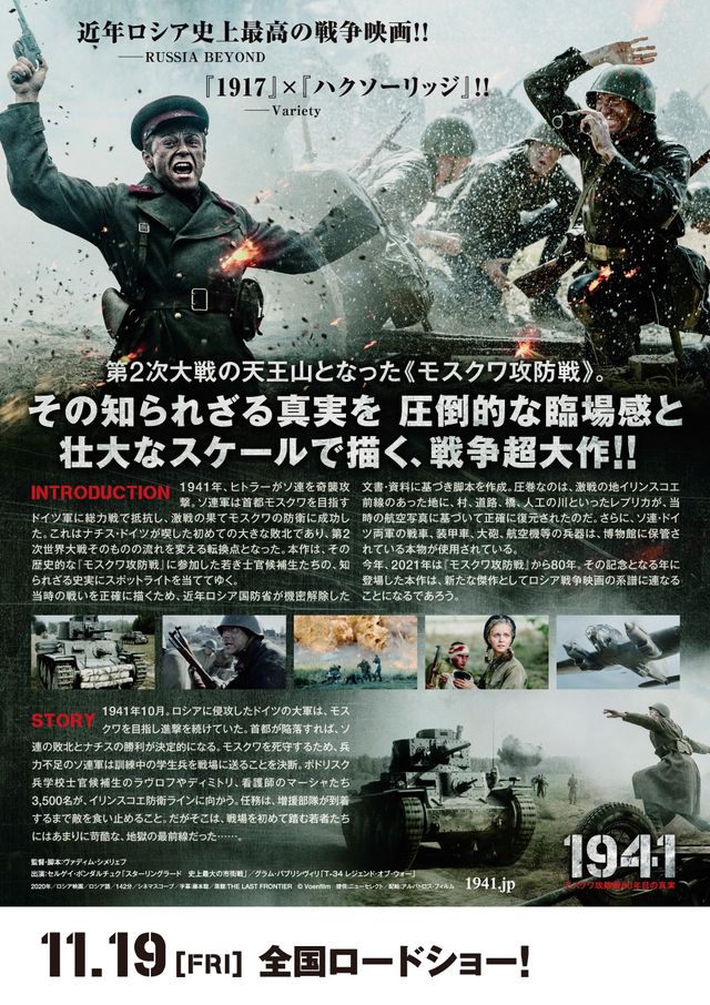 映画『1941 モスクワ攻防戦80年目の真実』の画像（3枚目）