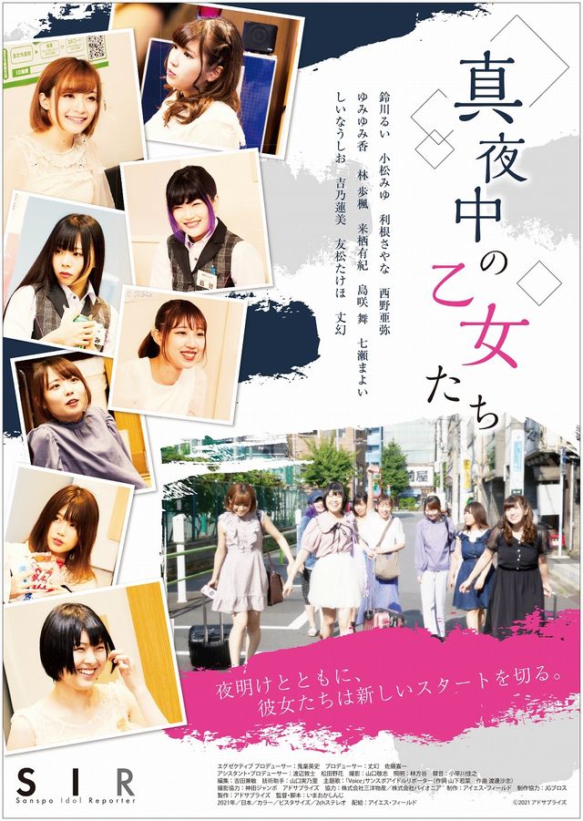 映画『真夜中の乙女たち』の画像（2枚目）