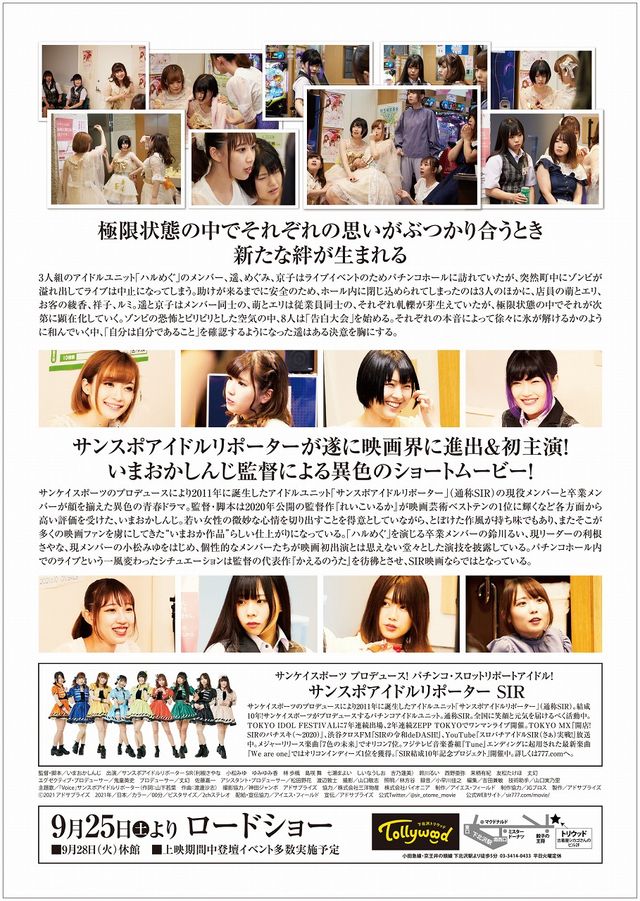 映画『真夜中の乙女たち』の画像（3枚目）