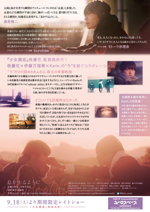 映画『息をするように』の画像（3枚目）