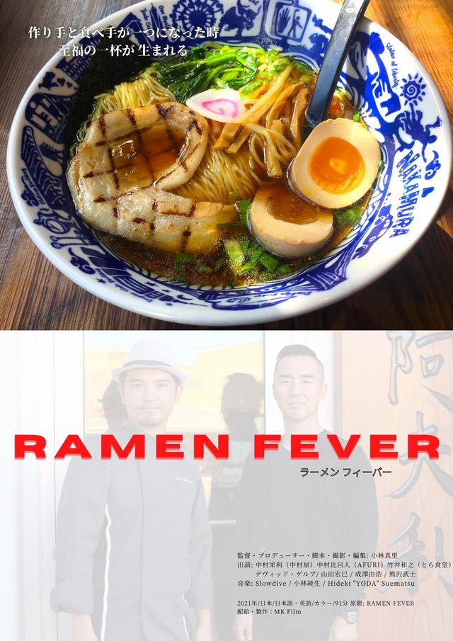 RAMEN FEVER