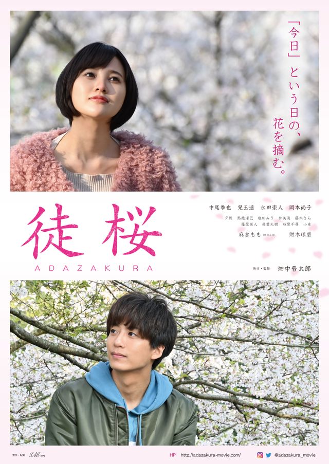 映画『徒桜』の画像（2枚目）