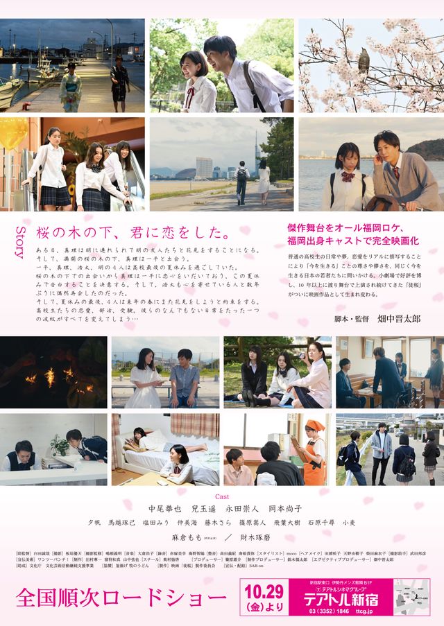 映画『徒桜』の画像（3枚目）