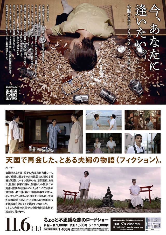 映画『メイド・イン・ヘヴン』の画像（3枚目）