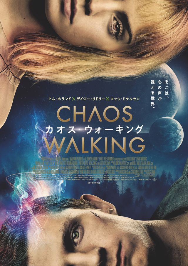 映画『カオス・ウォーキング』の画像（2枚目）
