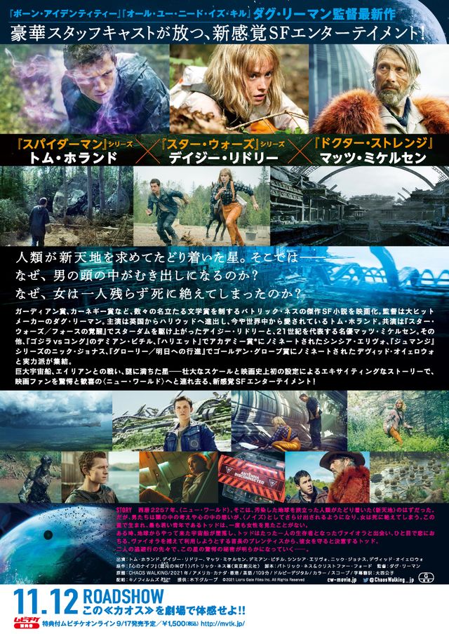 映画『カオス・ウォーキング』の画像（3枚目）