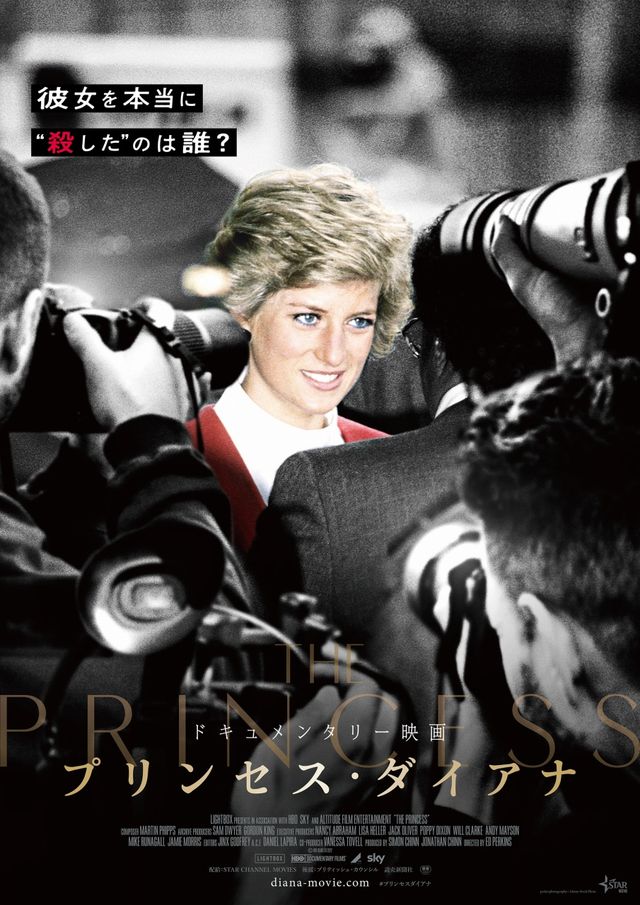 映画『プリンセス・ダイアナ』の画像（2枚目）