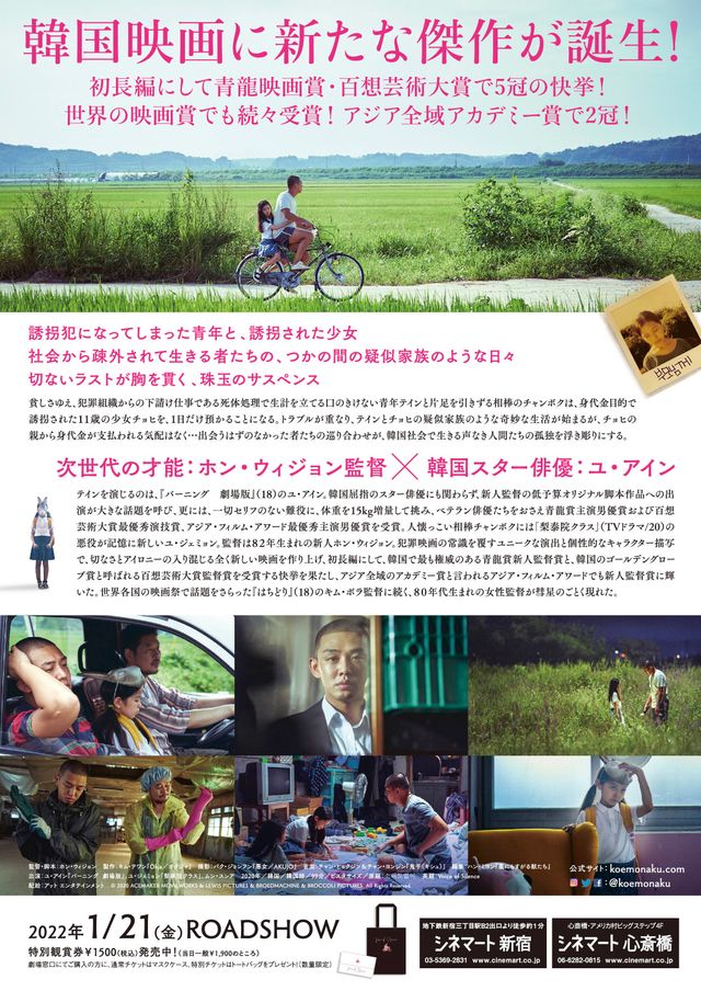 映画『声もなく』の画像（3枚目）